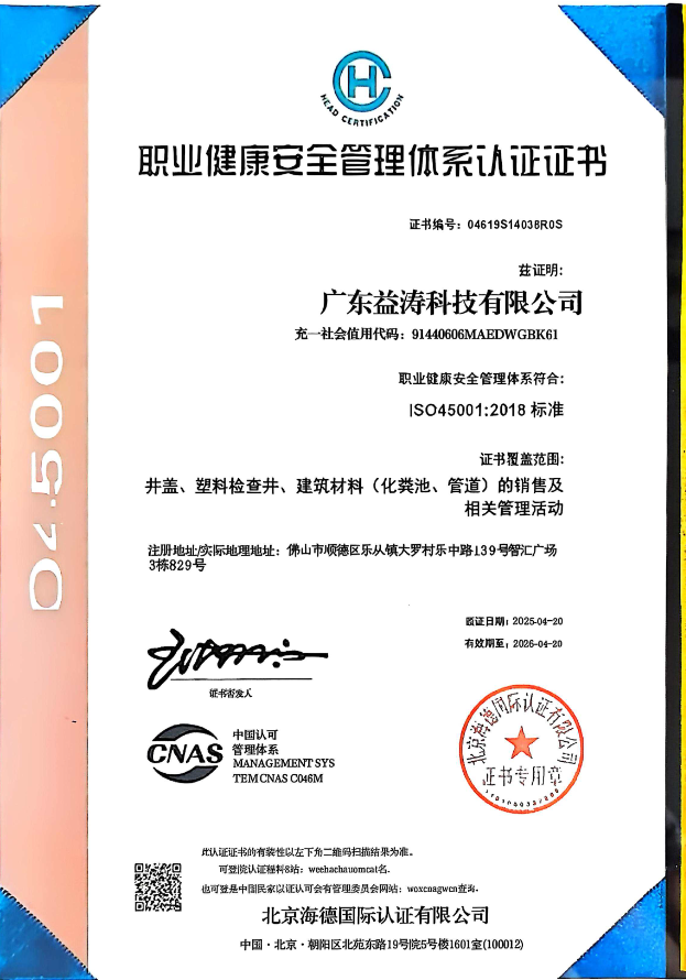 昌吉荣誉证书