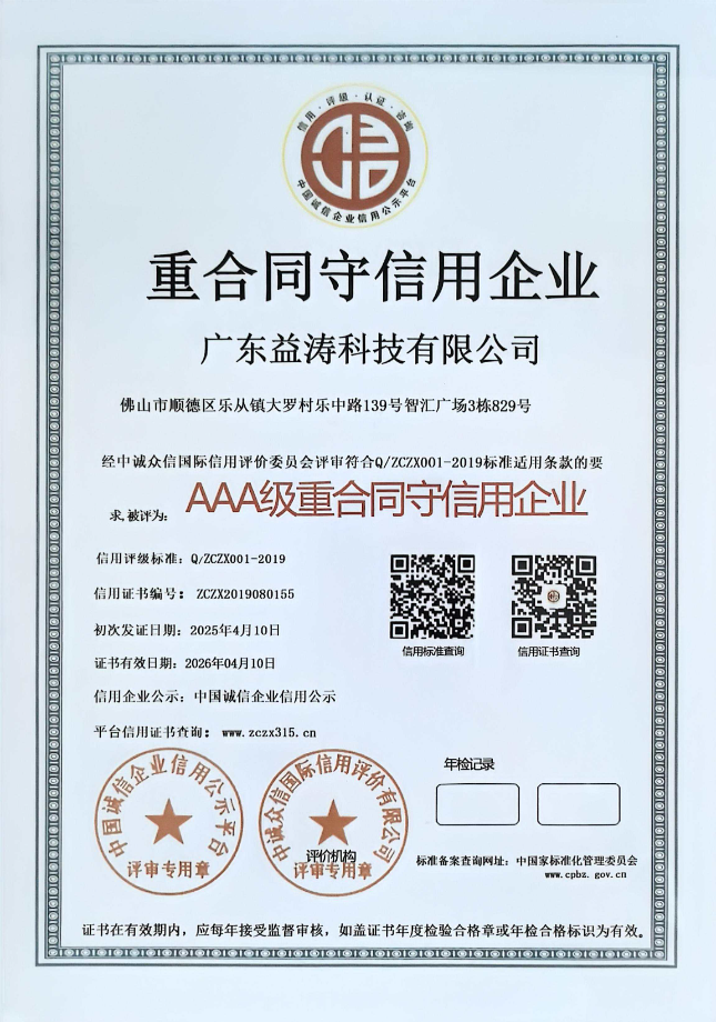 昌吉荣誉证书