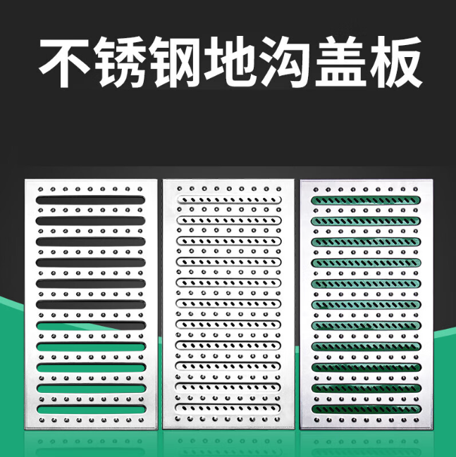 昌吉不锈钢沟盖板展示