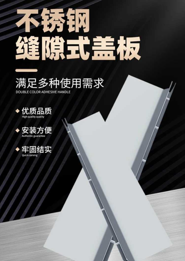 昌吉不锈钢缝隙排水沟盖板展示
