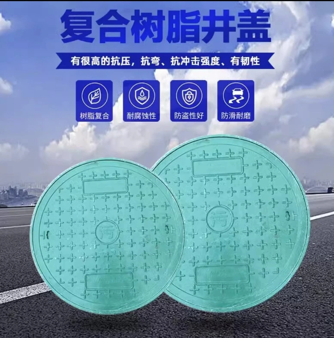昌吉树脂复合圆井展示